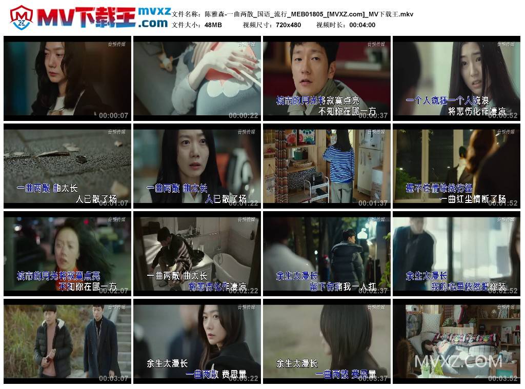 陈雅森-一曲两散_国语_流行_MEB01805